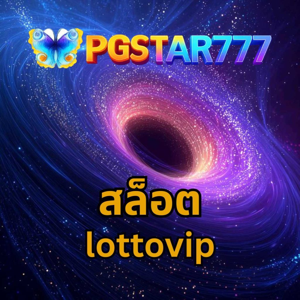 lottovip สล็อต