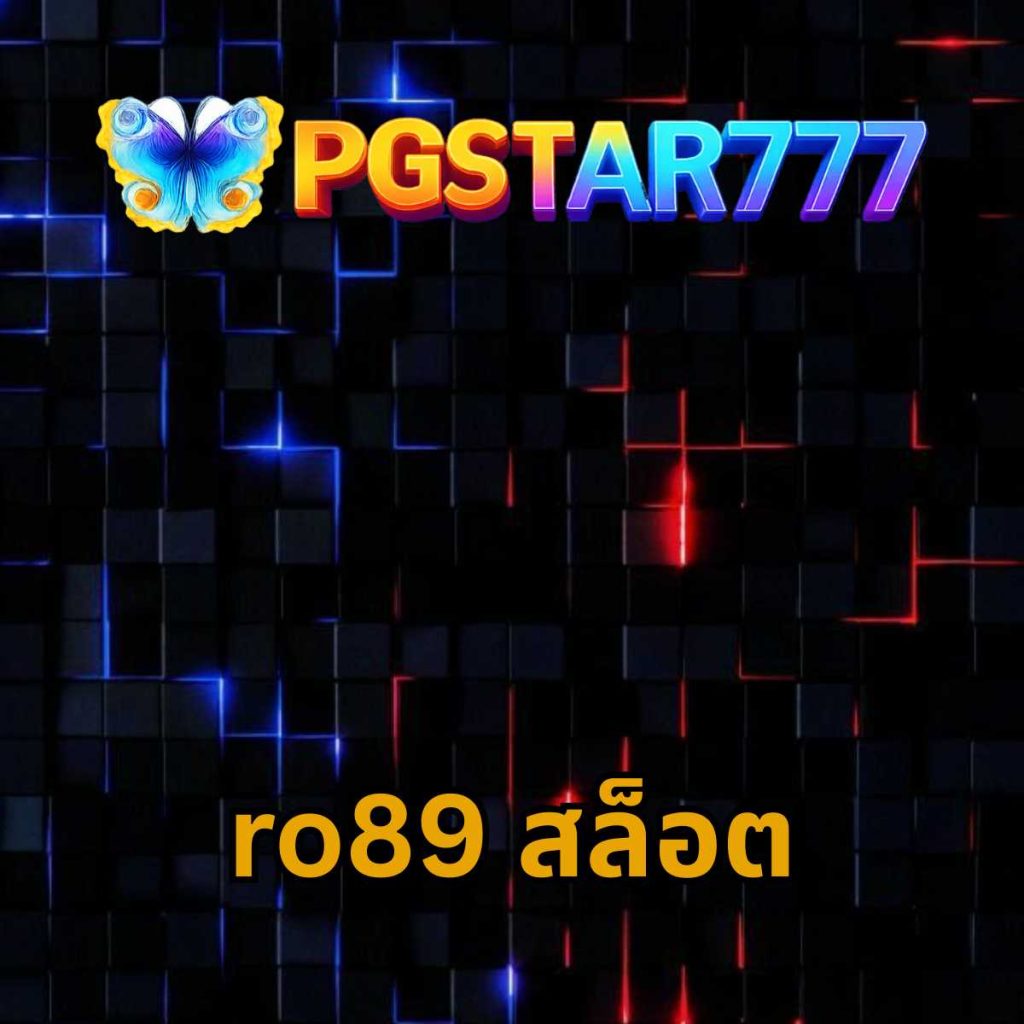ro89 สล็อต