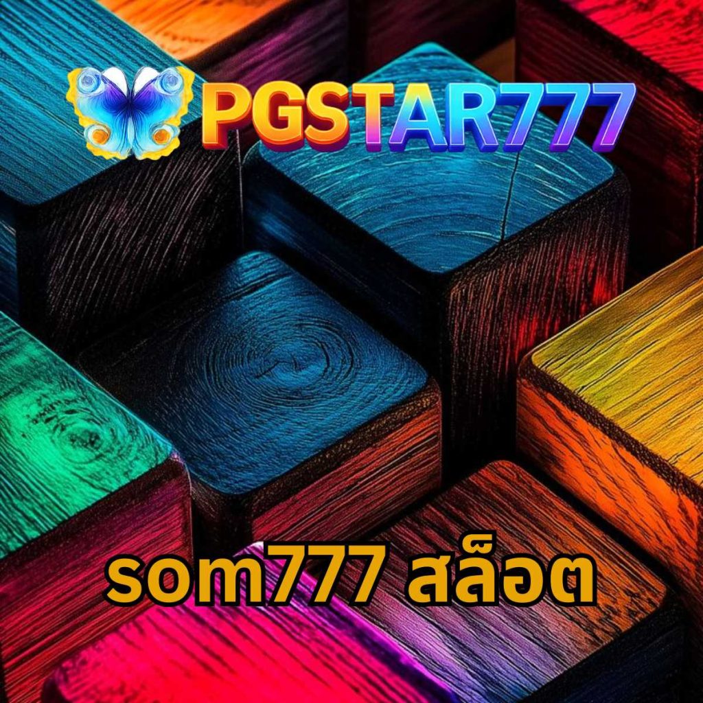 som777 สล็อต