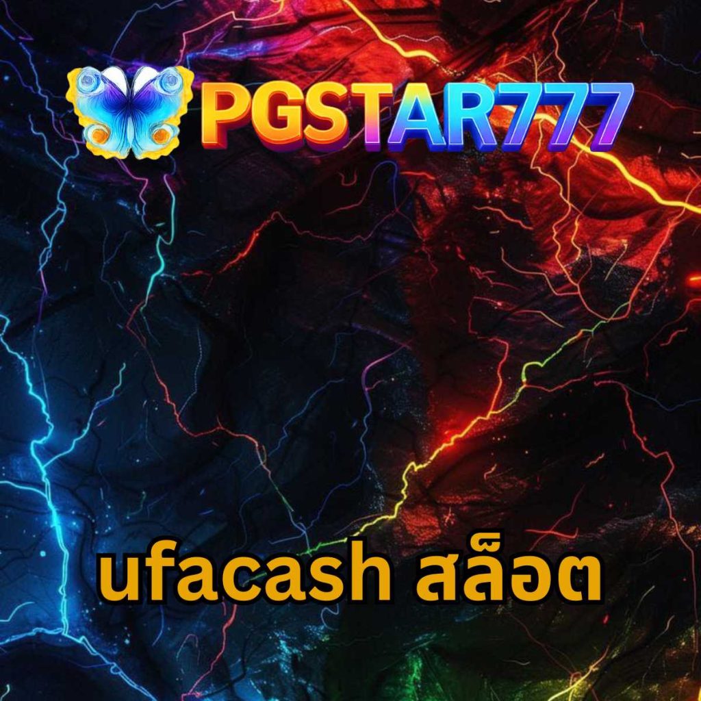 ufacash สล็อต