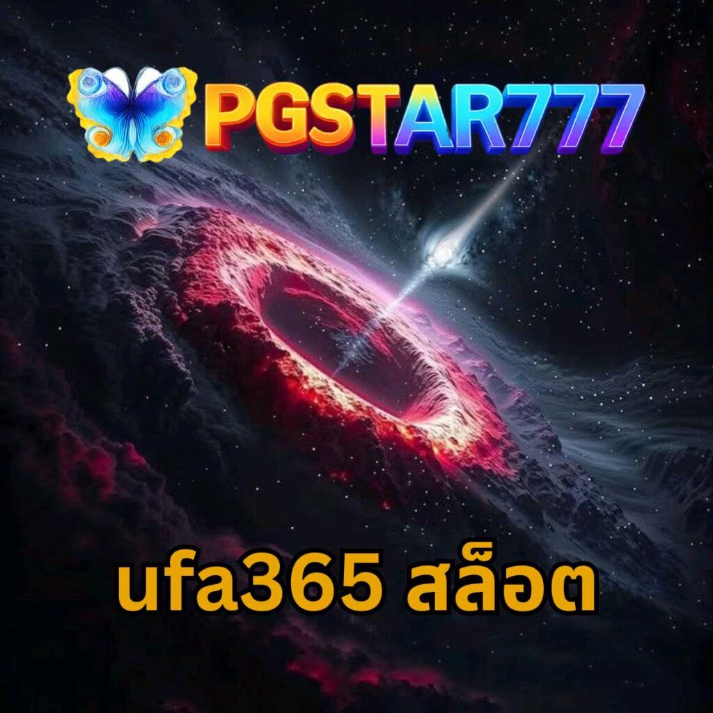 ufa365 สล็อต